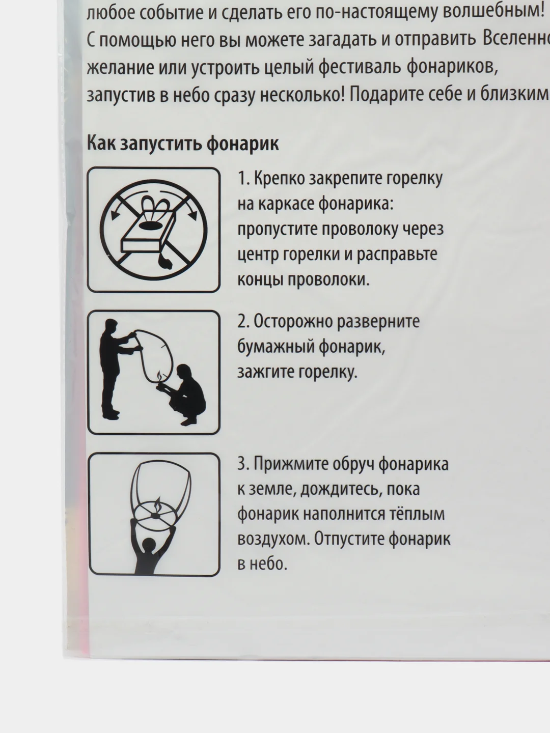 Фонарик желаний Прощай, девичья фамилия купол,