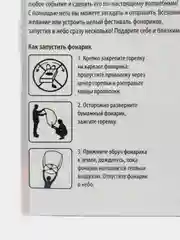 Фонарик желаний Прощай, девичья фамилия купол,