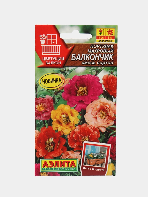 Портулак махровый Балкончик, смесь сортов (семена,цветы)