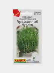 Розмарин Ароматный букет (семена)