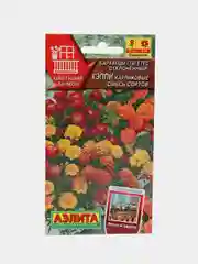 Бархатцы Хэппи карликовые, смесь сортов (семена,цветы)