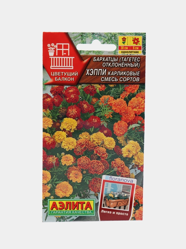 Бархатцы Хэппи карликовые, смесь сортов (семена,цветы)