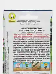 Целозия перистая Аррабона, смесь сортов (семена,цветы)