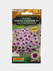 Петуния Опера суприм F1 пурпл вейн ампельная (семена,цветы)
