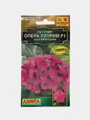 Петуния Опера суприм F1 роуз ампельная (семена,цветы)