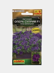 Петуния Опера суприм F1 блю ампельная (цветы)