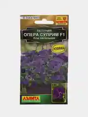 Петуния Опера суприм F1 блю ампельная (цветы)