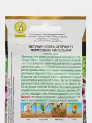 Петуния Опера суприм F1 пурпл вейн ампельная (семена,цветы)