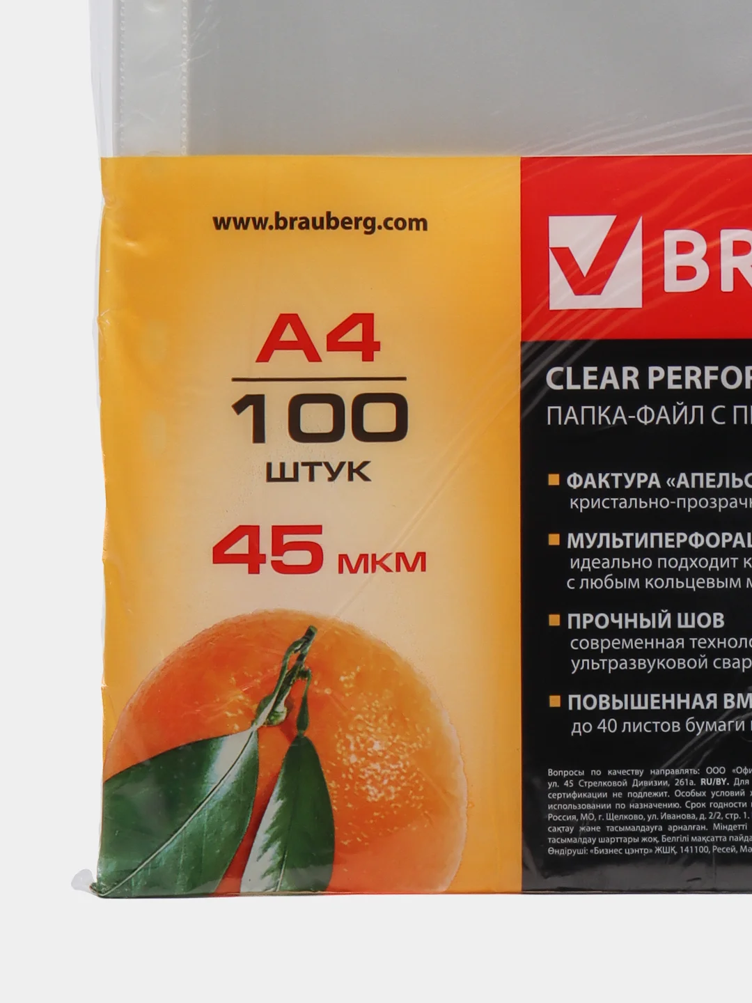 Папки-файлы перфорированные А4 BRAUBERG, КОМПЛЕКТ 100 шт., матовые, 45 мкм, 221713