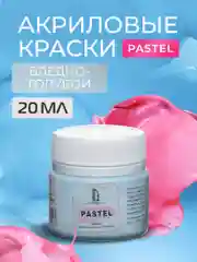 Акриловая краска Luxart Pastel, Бледно-голубой пастельный, 20 мл
