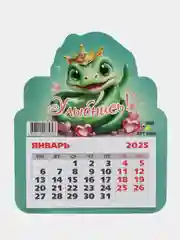 Бирюзовый календарь на 2025 год магнитный отрывной Символ Змея с пожеланиями на Новый год на магните