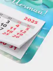 Голубой календарь на 2025 год магнитный отрывной Символ Змея с пожеланиями на Новый год на магните