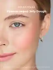 Holika Holika Румяна для лица тон 02 грейпфрут Jelly Dough Blusher 02 Grapefruit 4,2 г