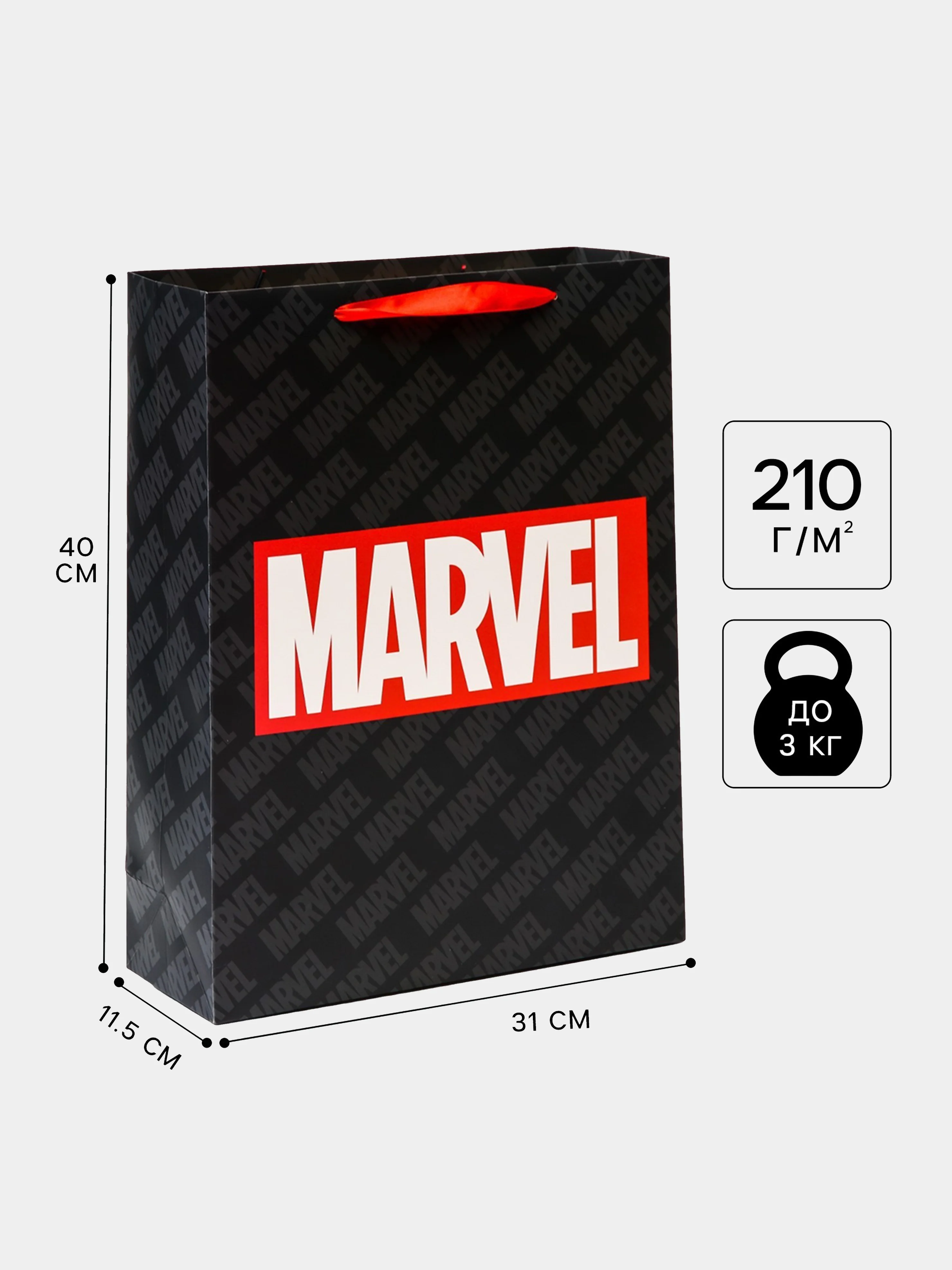 Красный пакет подарочный "Marvel"