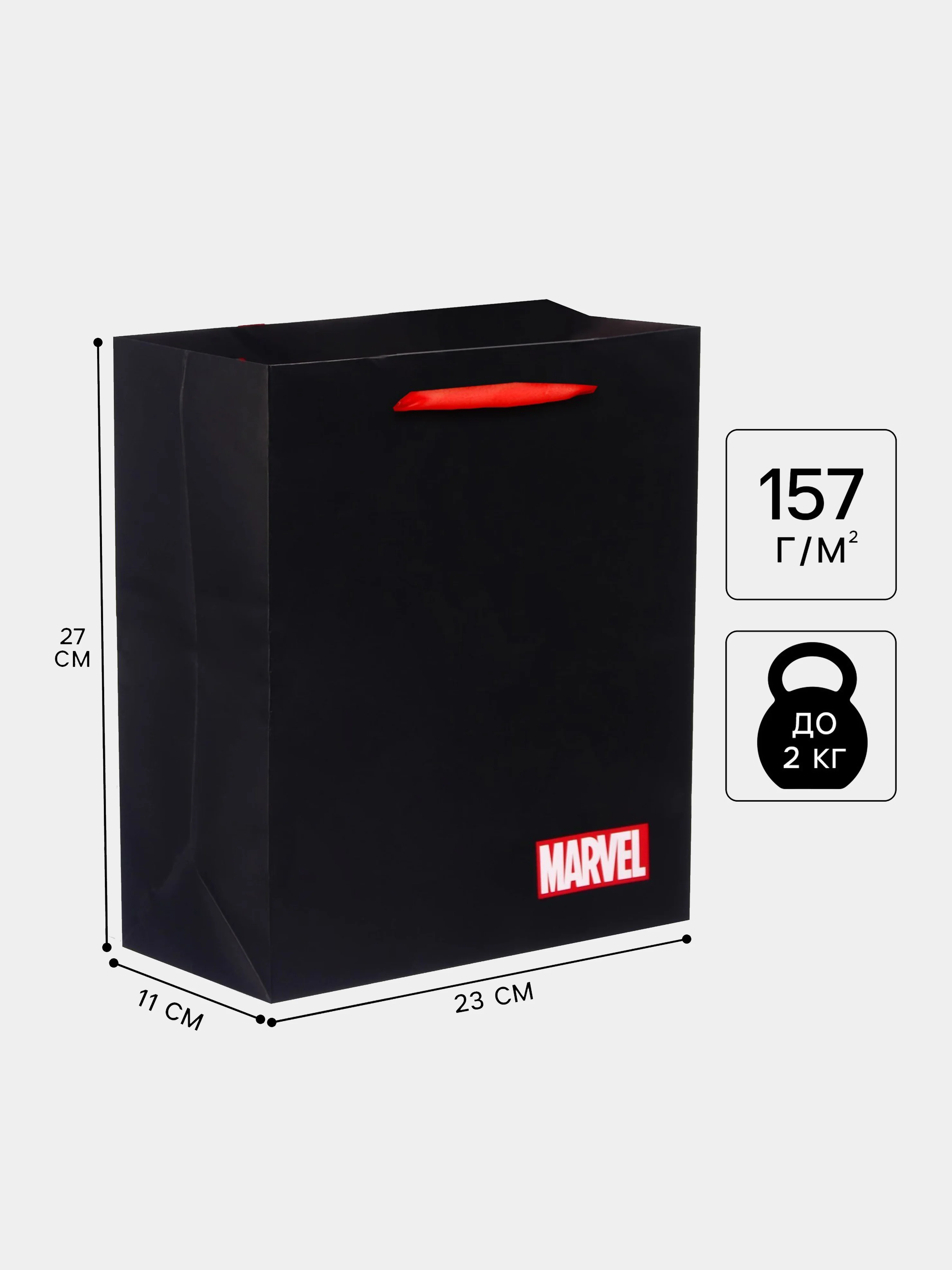 Черный пакет подарочный "Marvel"
