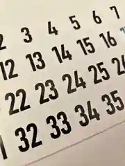 Белый наклейка Цифры от 1 до 40 интерьерные для номеров для маркировки