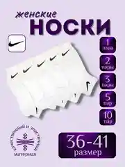 Женские белые,короткие носки