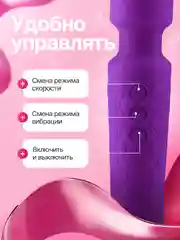 Фиолетовый вибратор женский, с подвижной головкой, вибромассажер "Микрофон", секс-игрушка для женщин