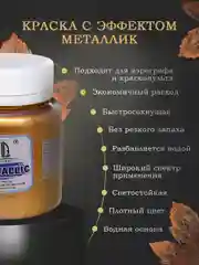 Акриловая краска Luxart Metallic "Бронза старая", 80 мл