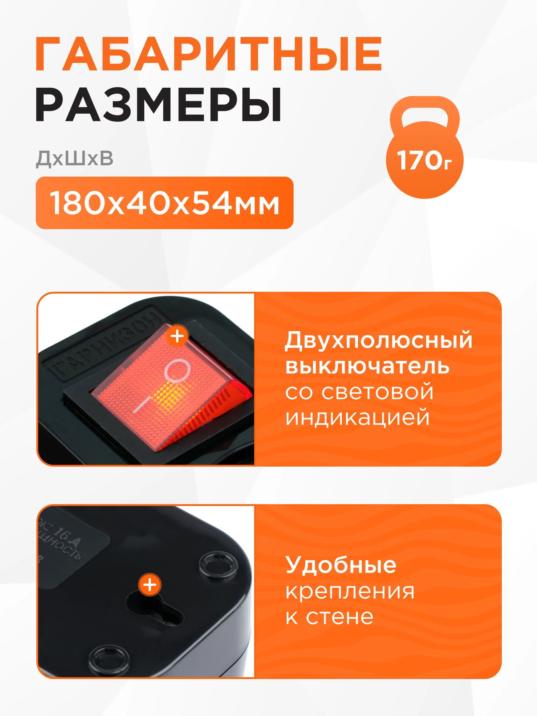 Сетевой фильтр Гарнизон 3 розетки, 16А, 10 м