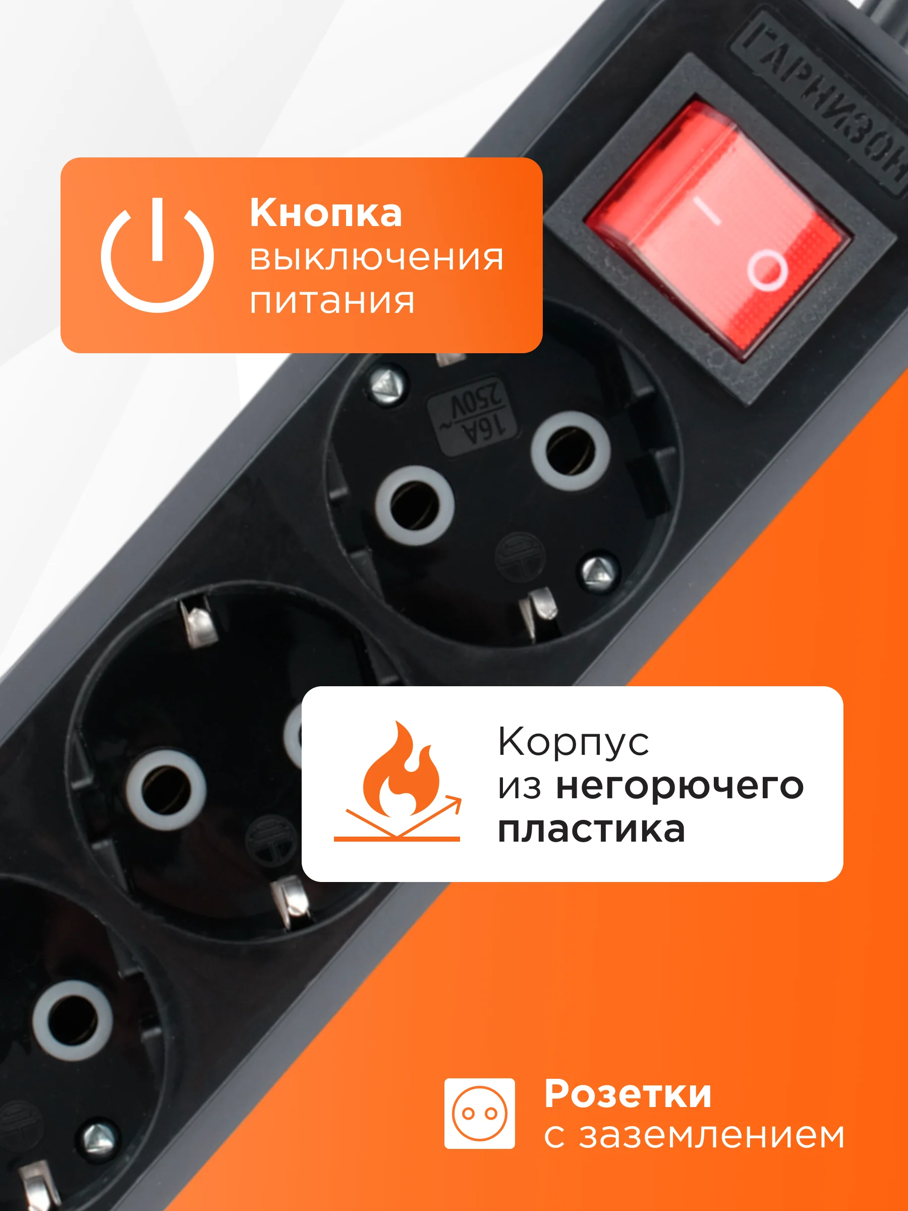 Сетевой фильтр Гарнизон 3 розетки, 16А, 10 м