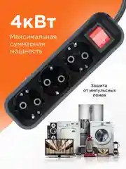 Сетевой фильтр Гарнизон 3 розетки, 16А, 10 м