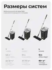 Черный швабра с отжимом и ведром L (13 л)