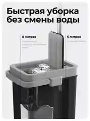 Черный швабра с отжимом и ведром L (13 л)