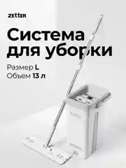 Серый швабра с отжимом и ведром L (13 л)