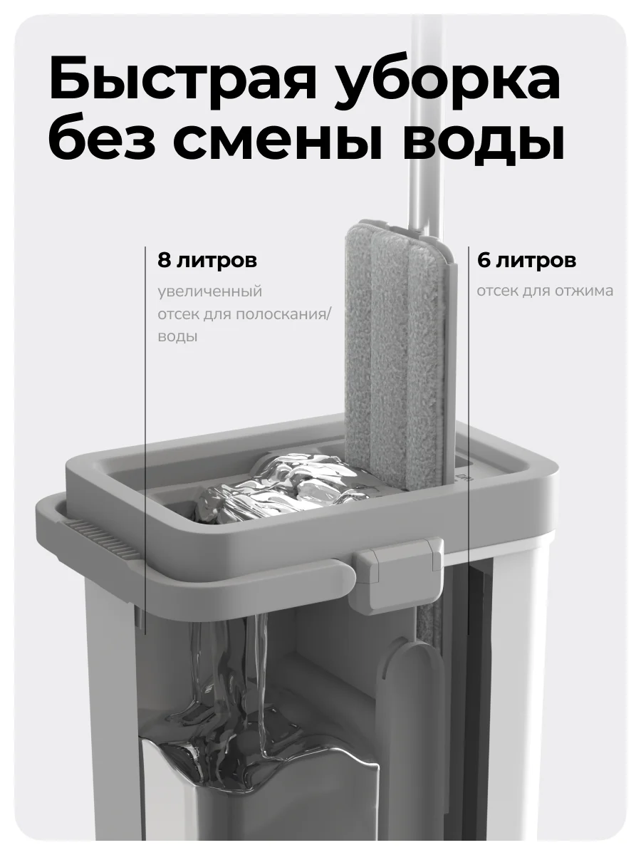 Серый швабра с отжимом и ведром L (13 л)