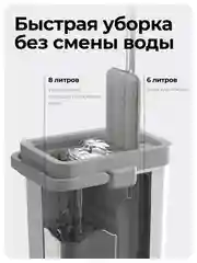 Серый швабра с отжимом и ведром L (13 л)