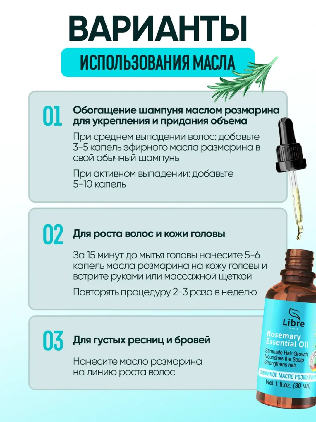 Масло розмарина для укрепления и роста волос, экстракт для роста бровей и ресниц
