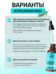 Масло розмарина для укрепления и роста волос, экстракт для роста бровей и ресниц