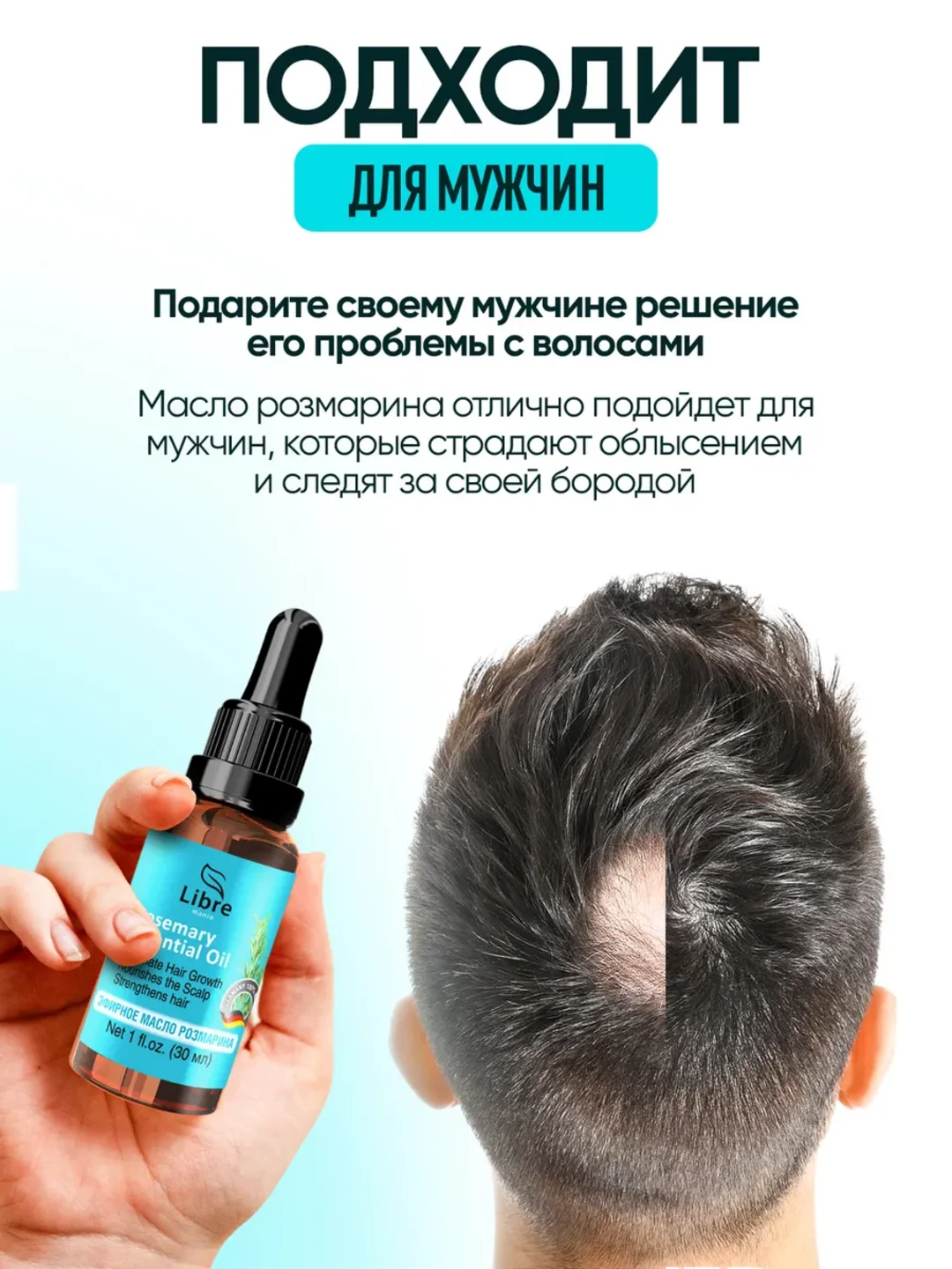 Масло розмарина для укрепления и роста волос, экстракт для роста бровей и ресниц