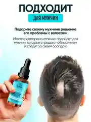 Масло розмарина для укрепления и роста волос, экстракт для роста бровей и ресниц
