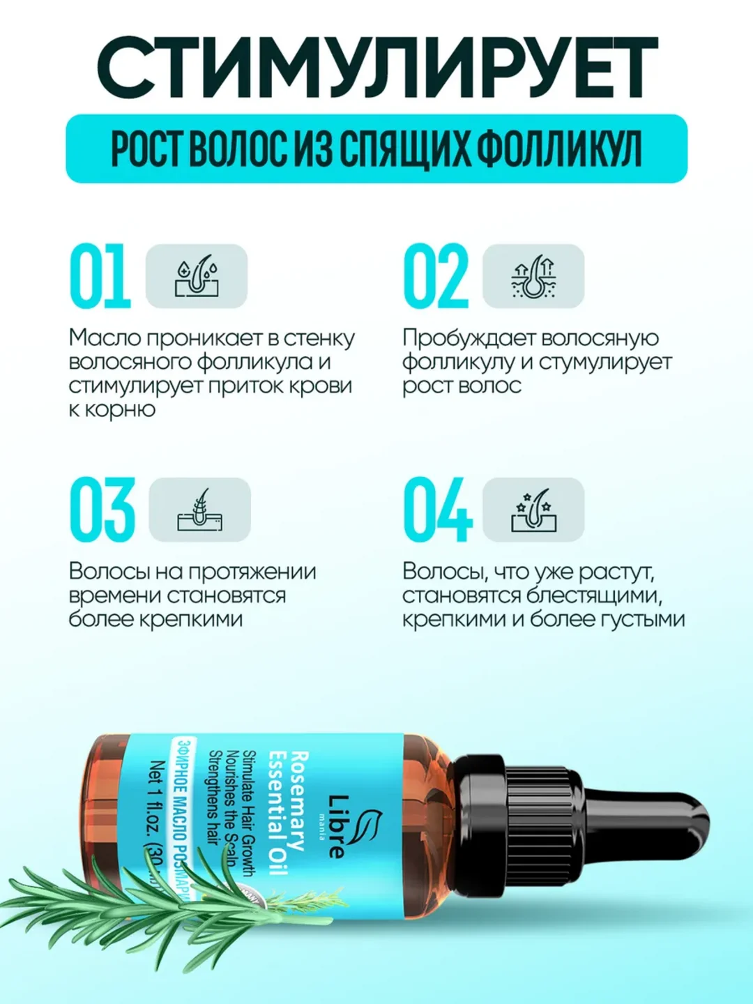 Масло розмарина для укрепления и роста волос, экстракт для роста бровей и ресниц
