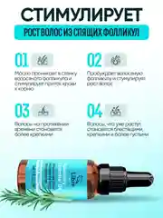 Масло розмарина для укрепления и роста волос, экстракт для роста бровей и ресниц