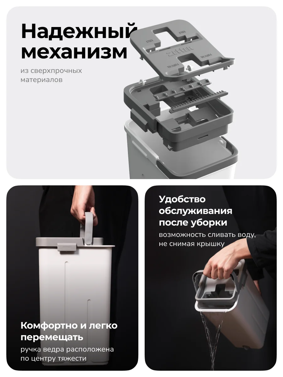 Серый швабра с отжимом и ведром S (6,5 л)