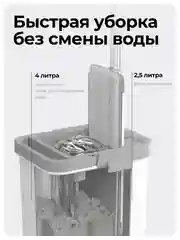 Серый швабра с отжимом и ведром S (6,5 л)