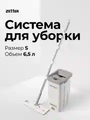 Серый швабра с отжимом и ведром S (6,5 л)