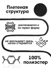 Черный шнурок для одежды круглый с наконечниками из силикона