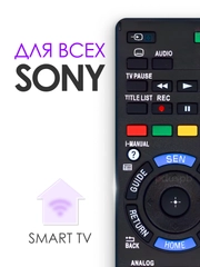 Универсальный пульт дистанционного управления RM-ED053 для телевизора Sony Smart TV