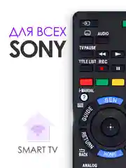 Универсальный пульт дистанционного управления RM-ED053 для телевизора Sony Smart TV