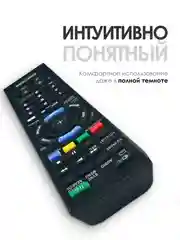 Универсальный пульт дистанционного управления RM-ED053 для телевизора Sony Smart TV