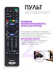 Универсальный пульт дистанционного управления RM-ED053 для телевизора Sony Smart TV