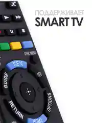 Универсальный пульт дистанционного управления RM-ED053 для телевизора Sony Smart TV