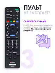 Универсальный пульт дистанционного управления RM-ED053 для телевизора Sony Smart TV