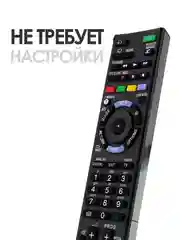Универсальный пульт дистанционного управления RM-ED053 для телевизора Sony Smart TV