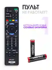 Универсальный пульт дистанционного управления RM-ED053 для телевизора Sony Smart TV