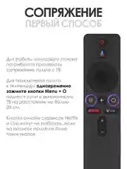 Голосовой пульт ду для приставки Xiaomi Mi box, Android тв Box / XMRM-006 Mi TV Stick